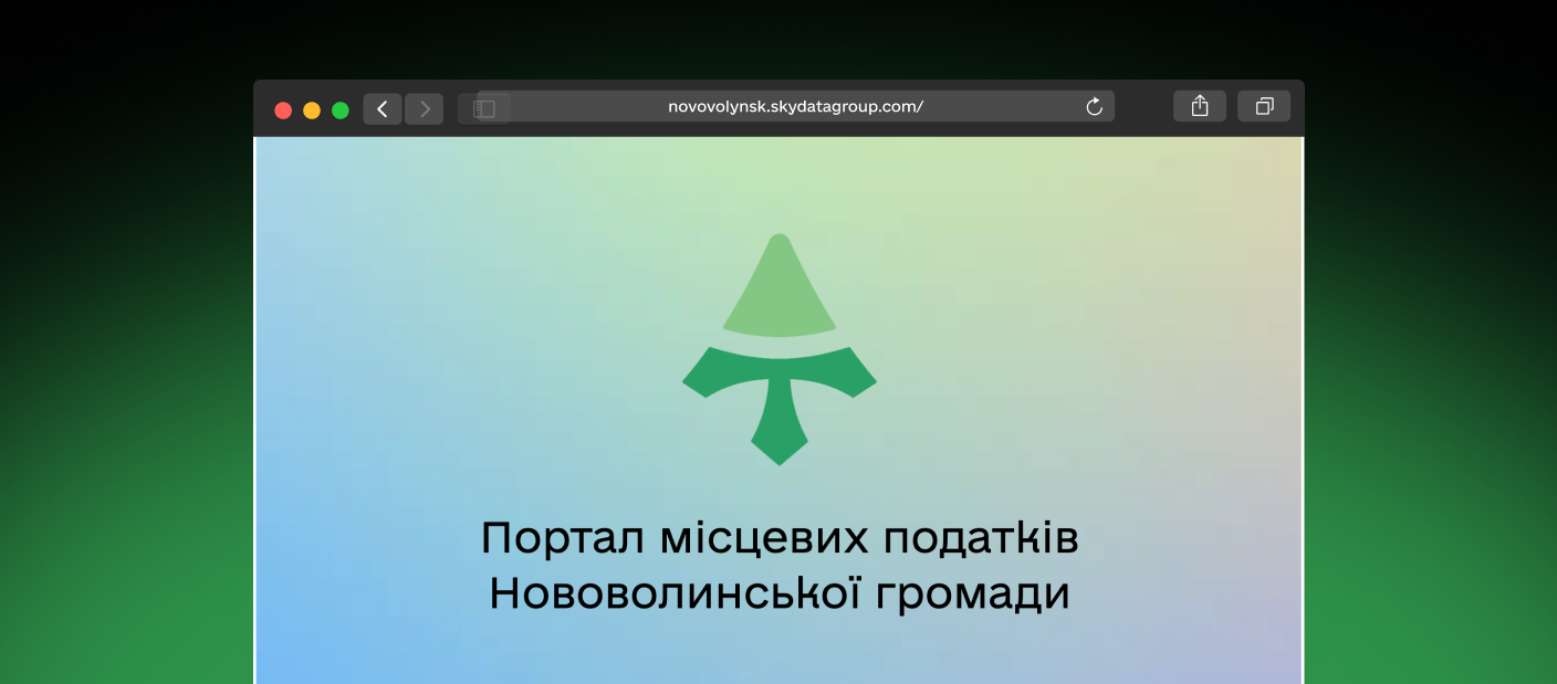 Нововолинська громада впровадила сучасний сервіс для сплати податків