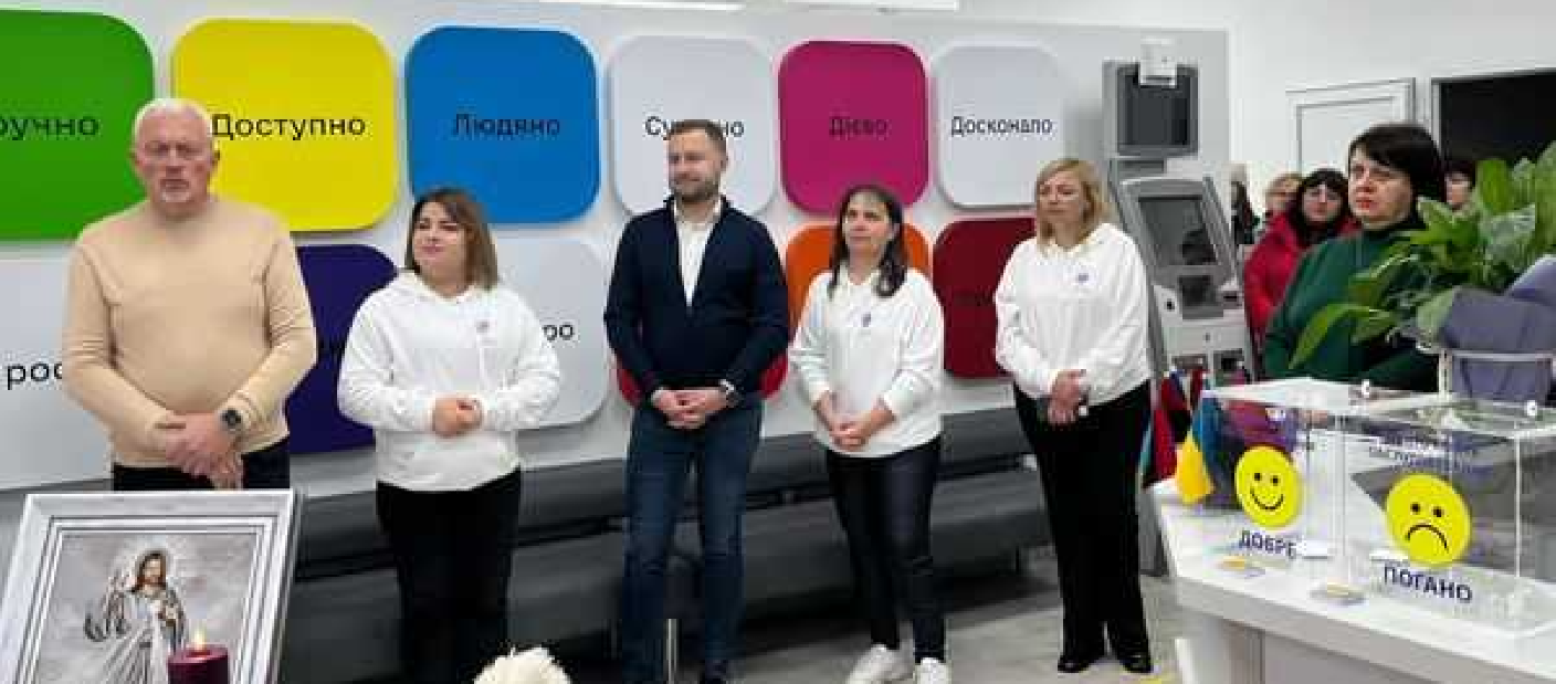На Львівщині запрацював 12-й Дія.Центр