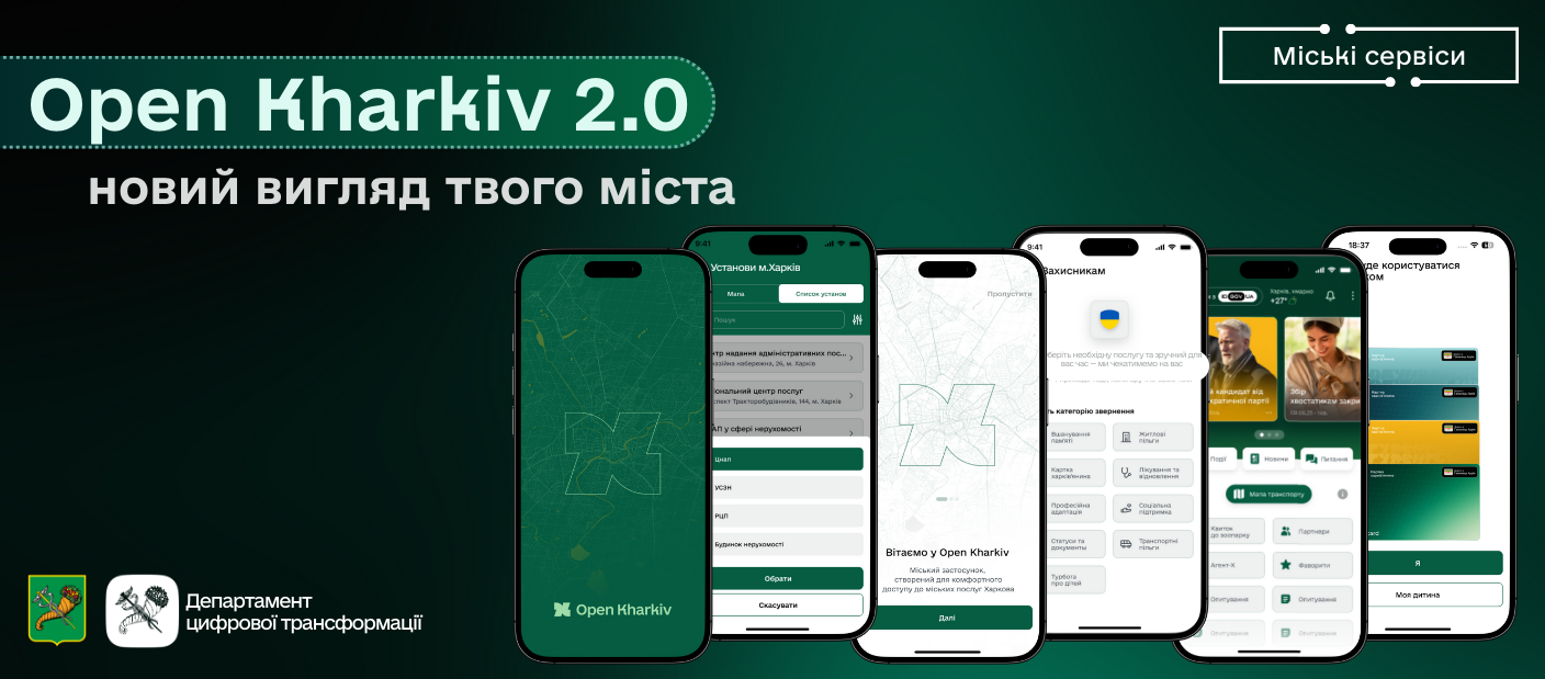 Цифрова стійкість Харкова: як застосунок Open Kharkiv 2.0 може стати сервісним хабом для мешканців міста.