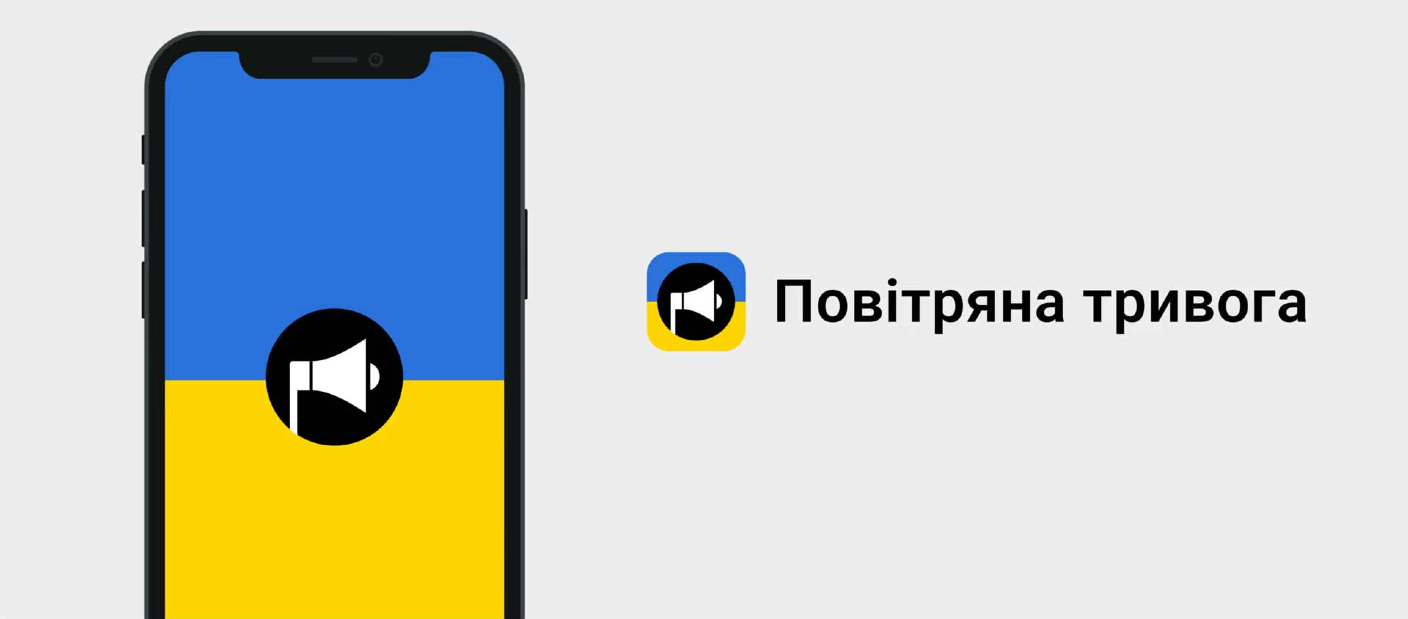 У місті Заводське запрацювала автоматизована система оповіщення про повітряну тривогу