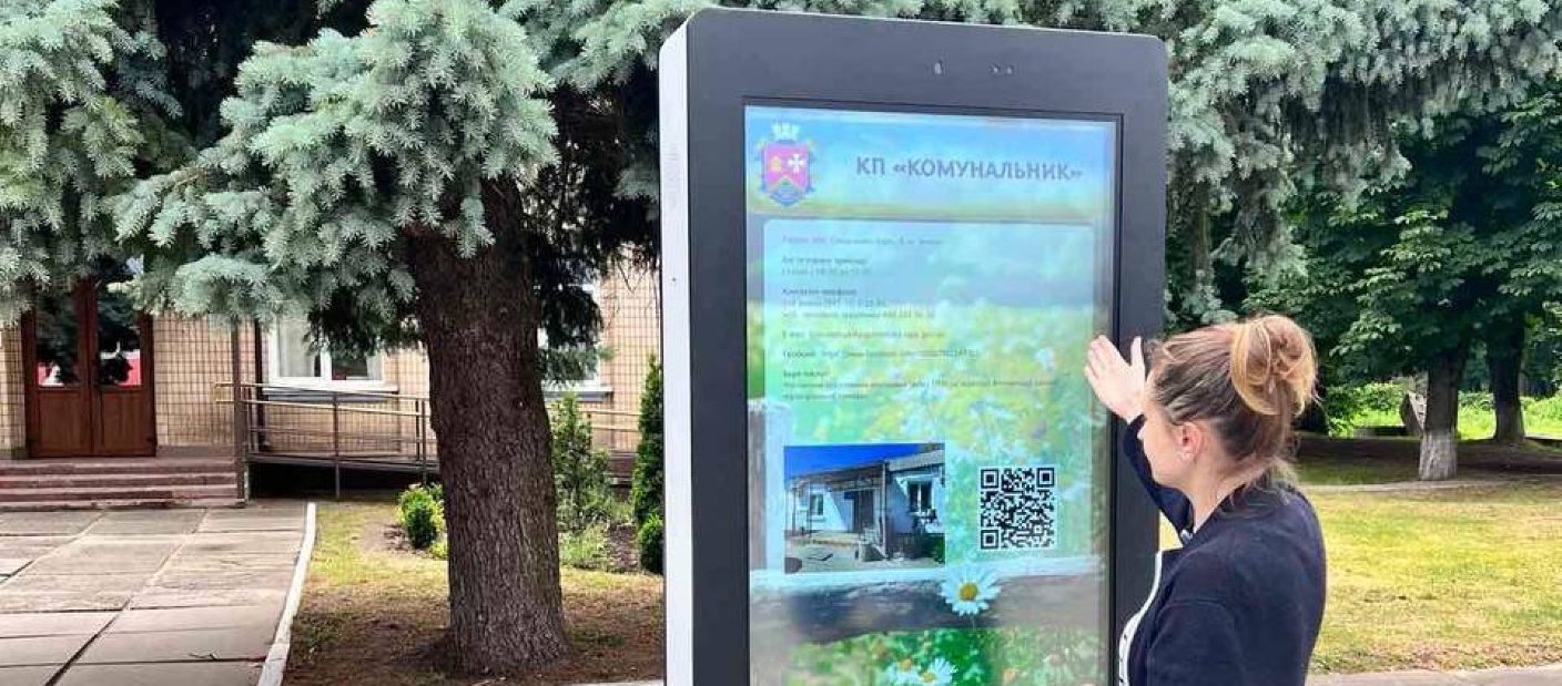 У Яготинській громаді встановили інформаційний кіоск