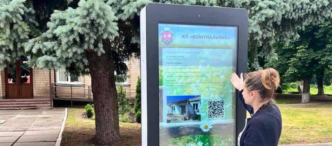 Інформаційний кіоск